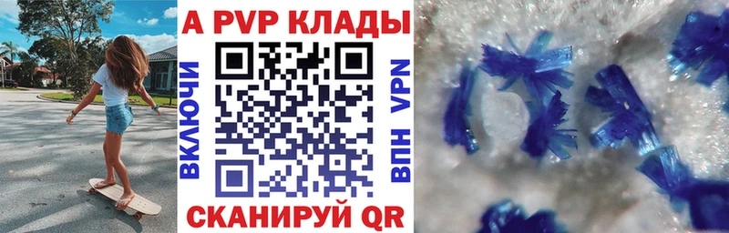 A PVP СК  купить наркотик  Гаврилов Посад 