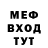 Меф 4 MMC Biggie Sheckles