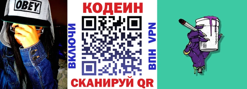 Кодеиновый сироп Lean напиток Lean (лин)  Гаврилов Посад 