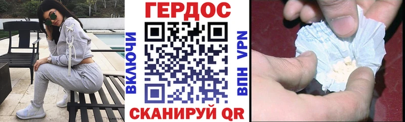 ГЕРОИН белый  закладки  Гаврилов Посад 