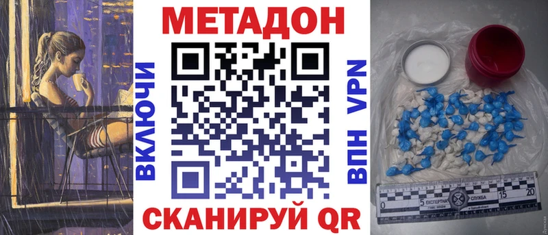 МЕТАДОН кристалл  ОМГ ОМГ зеркало  Гаврилов Посад 